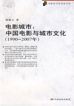 电影城市封面图