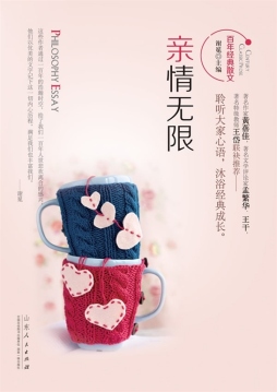 亲情无限封面图