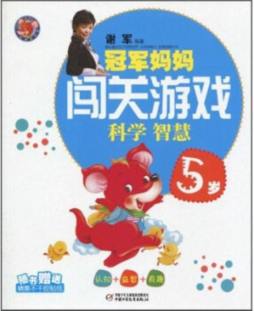 冠军妈妈闯关游戏封面图