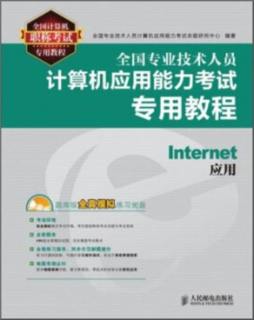 Internet应用封面图