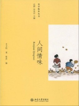 天月如水封面图