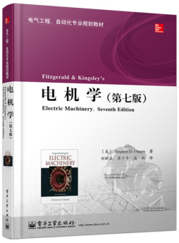 电机学封面图