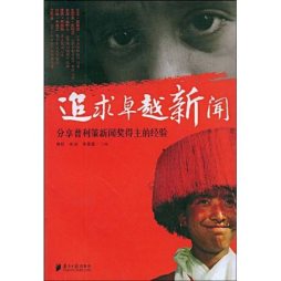 追求卓越新闻封面图