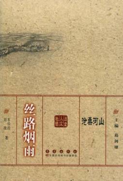 丝绸烟雨封面图