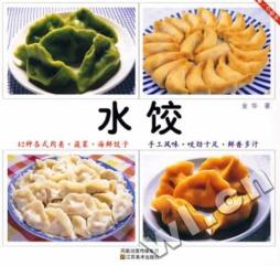 水饺封面图