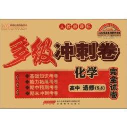 同步AB卷封面图