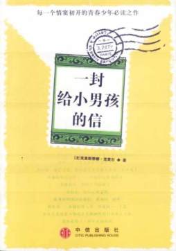 那是爱情，要知道……封面图