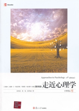 走近心理学封面图