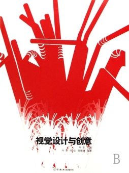 视觉设计与创意封面图