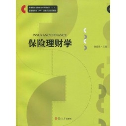 保险理财学封面图