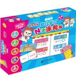 幼儿学习N次涂鸦书封面图