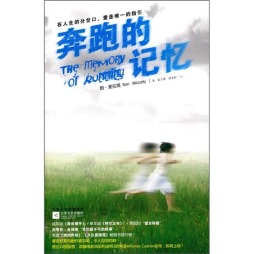 奔跑的记忆封面图