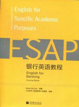 银行英语教程封面图