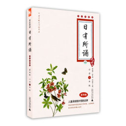 日有所诵封面图