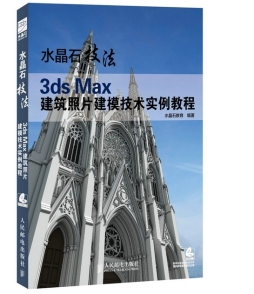 水晶石技法封面图