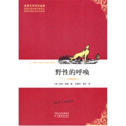 野性的呼唤封面图