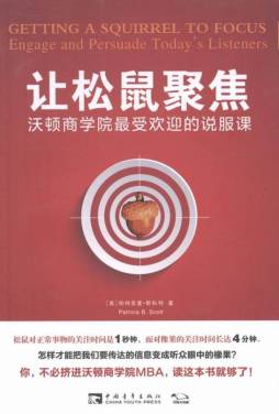 让松鼠聚焦封面图