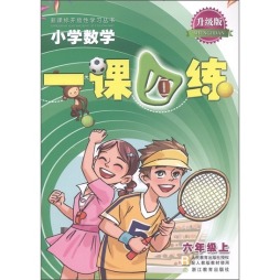 一课四练封面图