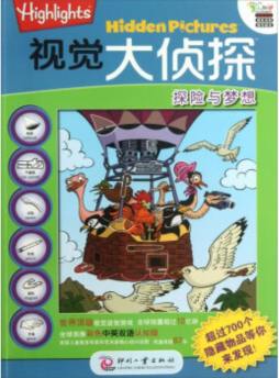 Highlights寻图游戏封面图