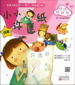 经济好好玩封面图