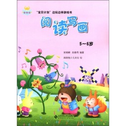 阅读写画封面图