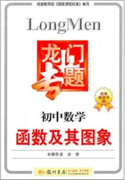 龙门专题封面图