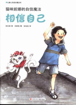 相信自己封面图