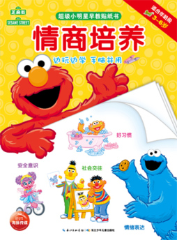 情商培养封面图