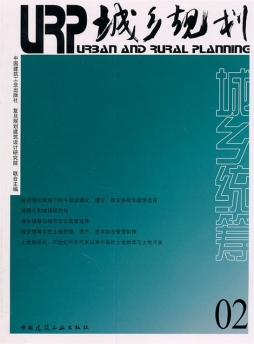 城乡规划封面图