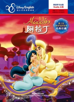 阿拉丁封面图