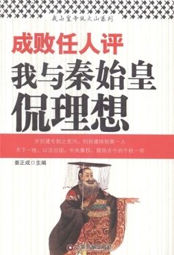 成败任人评封面图