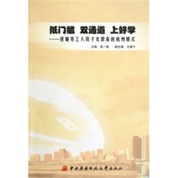 低门槛　双通道　上好学封面图