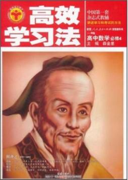 高效学习法封面图