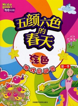 五颜六色的春天封面图