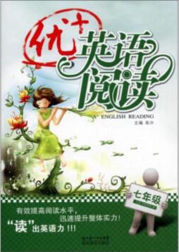 优＋英语阅读封面图
