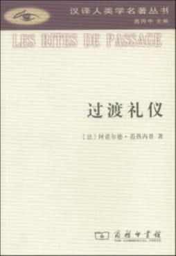 过渡礼仪封面图