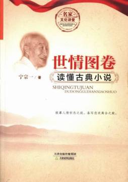 世情图卷封面图