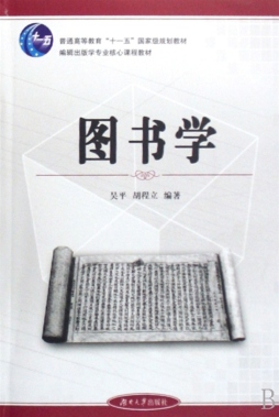 图书学封面图