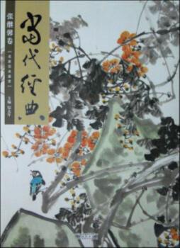 当代经典封面图