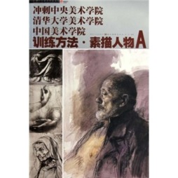 素描人物封面图