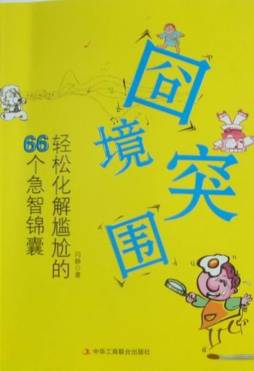 囧镜突围封面图