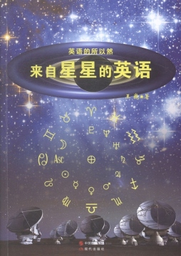 来自星星的英语封面图
