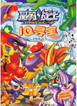 晶码战士IQ寻宝封面图