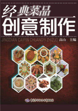 经典菜品创意制作封面图