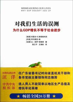 对我们生活的误测封面图