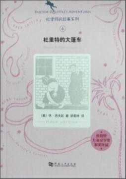 杜里特的大篷车封面图