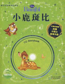 小鹿斑比封面图