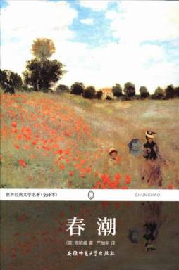 春潮封面图