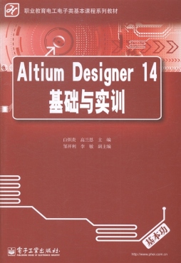 Altium Designer 14基础与实训封面图