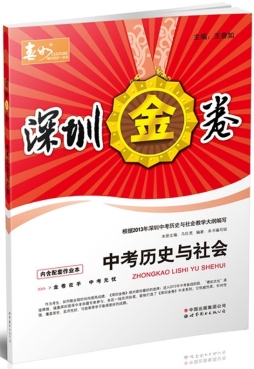 深圳金卷封面图